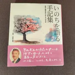 Item thumbnail for item 859c322e-4f61-46de-a5d4-6d37ce3c090b