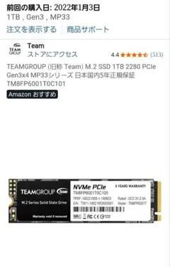 2026年最新】m.2 ssd 1tb gen3の人気アイテム - メルカリ