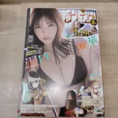 月刊少年チャンピオン　2026年3月号 表紙 沢口愛華