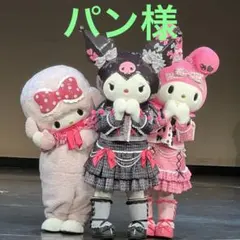 サンリオ クロミ グッズ