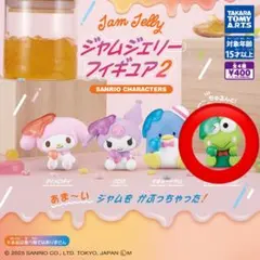 サンリオ　ジャムジェリーフィギュア2 けろけろけろっぴ