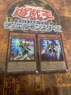遊戯王 幻創龍ファンタズメイ シークレット