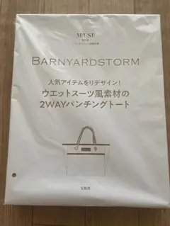 オトナミューズ8月号 BARNYARDSTORM ウエットスーツ風素材のトート