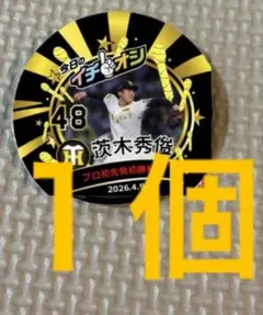 2026年最新】茨木秀俊の人気アイテム - メルカリ
