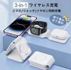 美品 ワイヤレス充電器 3in1 MagSafe