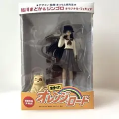 未組立 海洋堂 きまぐれオレンジロード 鮎川まどか ガレージキット