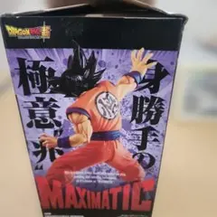 ドラゴンボール MAXIMATIC 悟空 フィギュア