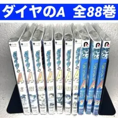 アニメ　DVD　ダイヤのA　ダイヤのA actⅡ　全巻セット アニメ DVD ダイヤのA ダイヤのA actⅡ 全巻セット 88本セット ダイヤ