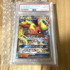PSA10】ポケモンカードゲーム ブースターGX 001/038 - メルカリ