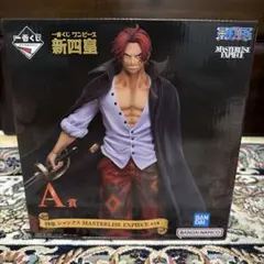一番くじ　ワンピース　新四皇 A賞　シャンクス　フィギュア