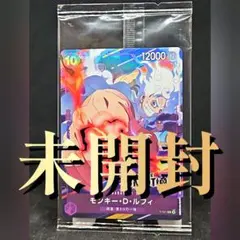 モンキー・D・ルフィ [P-041] プロモONE PIECE EMOTION
