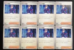 マツバの確信 8枚　あ