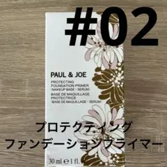 【未使用】PROTECTING FOUNDATION PRIMER