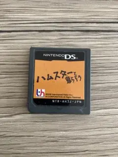 ハムスターと暮らそう、どうぶつの森