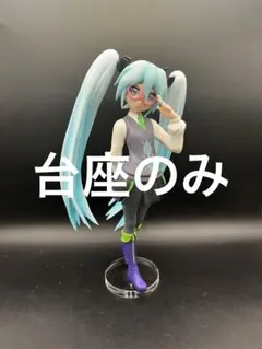 アクリル台座　新幹線変形ロボ シンカリオン LPM “発音ミク‐私服”