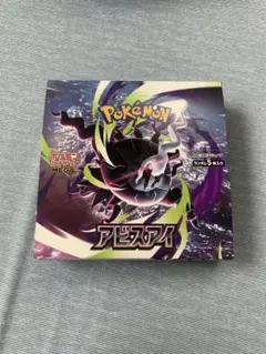 新品.未開封】ポケモンカード アビスアイ 1box - メルカリ