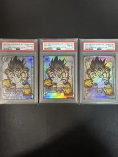 PSA10 孫悟空3枚セットフュージョンワールド　FB05-053