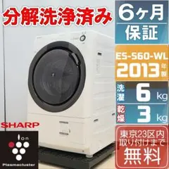 2026年最新】9kg sharp洗濯機の人気アイテム - メルカリ