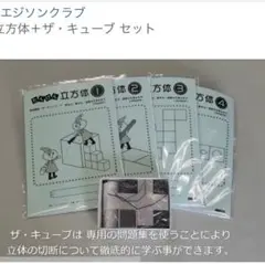 2026年最新】立方体の切断の人気アイテム - メルカリ
