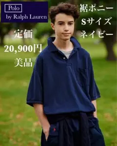 美品定価2万 裾ポニーポロラルフローレンビッグシルエット半袖ポロシャツネイビーS
