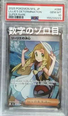 2026年最新】リーリエ sr psa10の人気アイテム - メルカリ