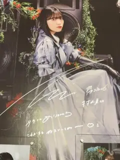 2026年最新】村山美羽 サインの人気アイテム - メルカリ