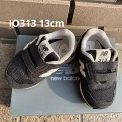 new balance 313 ブラックスニーカー IO313 13cm