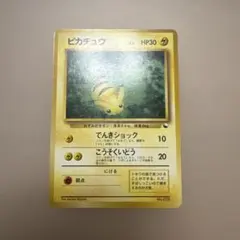 旧裏】ポケモンカード ピカチュウ クイックスターターギフト - メルカリ