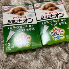 2箱アース・ペット ショットオン 小型犬用 3本入り ノミ ダニ 蚊対策 犬用のサムネイル