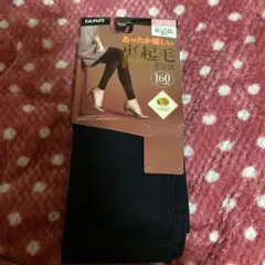 匿名配送　裏起毛　10分丈レギンス160デニール