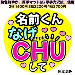 うちわ文字 黄色1 カンペうちわ ファンサ うちわ