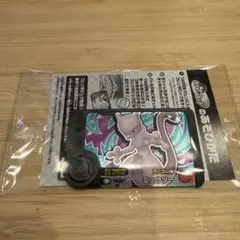 ポケモンフレンダ ミュウツー コロコロコミック 2025年 1月号 付録