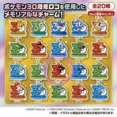 ポケチャーム　ポケモン30周年ロゴマスコット2 ニャビー