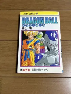 2026年最新】ドラゴンボール27巻初版の人気アイテム - メルカリ