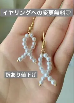 ハンドメイド ピアス イヤリング 揺れるパールリボン