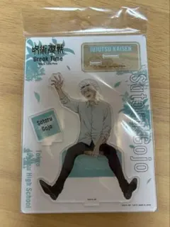 呪術廻戦 五条悟 アクリルスタンド 懐玉玉折 休憩 アクスタ