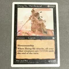MTG 英語 Cao Ren,Wei Commander 魏の大将 曹仁 - メルカリ