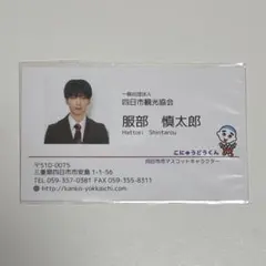 原因は自分にある。 武藤潤 四日市 名刺
