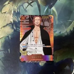 ワンピースカード　シャンクス シークレットパラレル SEC