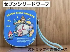 Seven Silly Dwarfs セブンシリードワーフ 缶 ブルー レトロ