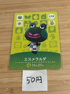 あつまれどうぶつの森　amiiboカード　エスメラルダ