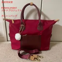 未使用保管　Kanana project ボストンバッグ ショルダー　レッドのサムネイル
