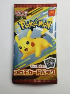 2026年最新】ポケモンカード マクドナルド 未開封の人気アイテム