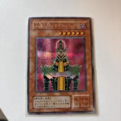 2026年最新】人造人間サイコショッカー シークレットの人気アイテム