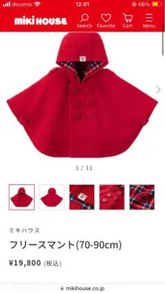 MIKIHOUSE ミキハウス 赤 フリース ポンチョ マント 708090cm