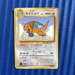 2026年最新】カイリュー ANAの人気アイテム - メルカリ