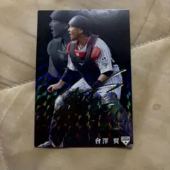 カルビー 侍ジャパン 會澤翼 数量限定虹色サインカード