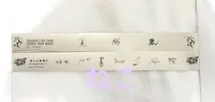 アイナナ 劇場総集編 入場特典 四週目 アイドルサイン入り銀テープ　全2種セット