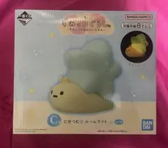 すみっコぐらし C賞 にせつむり ルームライト 一番くじ