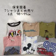 【ベビー】保育園着 Tシャツ まとめ売り　6点セット90〜95cm